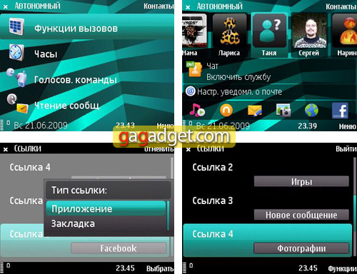 Nokia5730_screenshot03.jpg