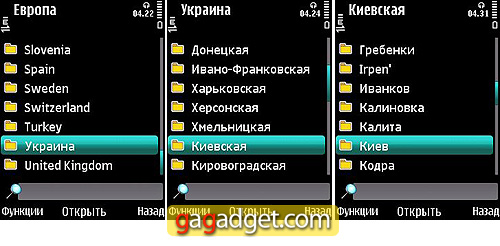 Nokia5730_screenshot11.jpg