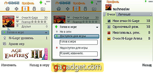 Nokia5730_screenshot17.jpg