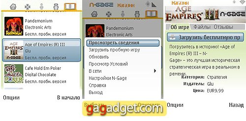Nokia5730_screenshot21.jpg