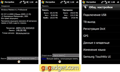 Подробный обзор коммуникатора Samsung GT-I8000 Omnia II-32