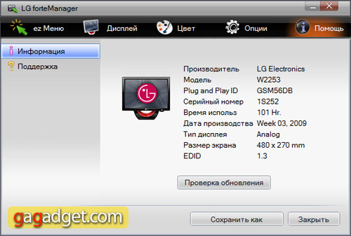LG-W2253TQ_screen05.jpg