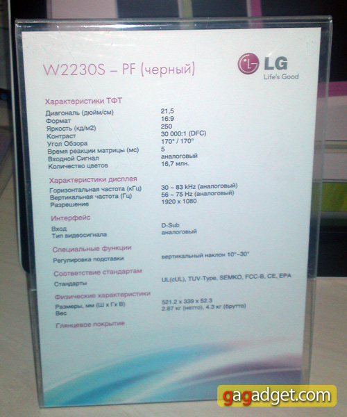 LG представила в Украине LED-мониторы (фоторепортаж)-32
