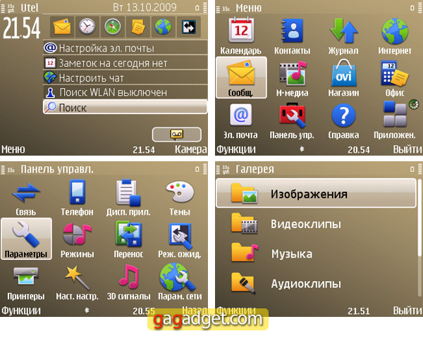 NokiaE72_Screenshot01.jpg