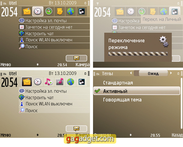 NokiaE72_Screenshot03.jpg