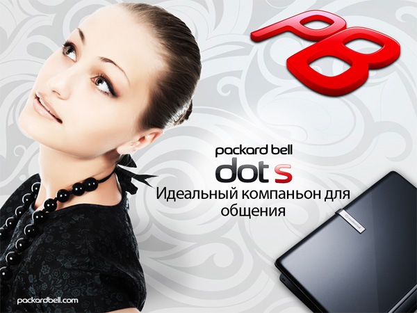 Компания Packard Bell и с чем ее едят: премьера в Украине-7