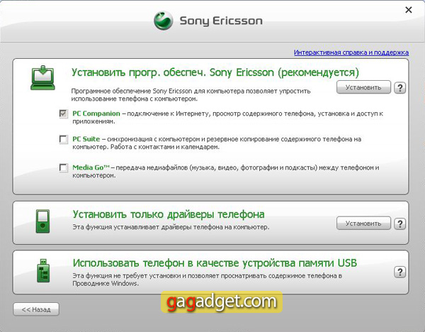 12: подробный обзор Sony Ericsson Satio U1i-15