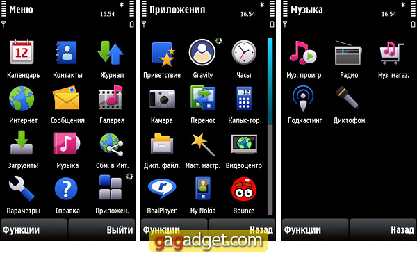 Nokia5530_Screen01.jpg
