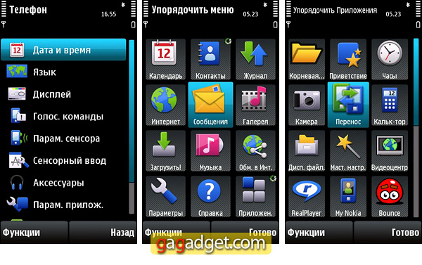 Nokia5530_Screen04.jpg