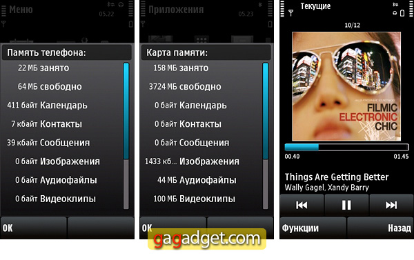 Nokia5530_Screen08.jpg