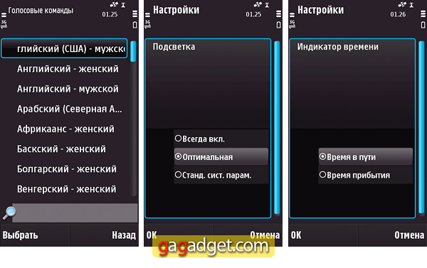 Карты Nokia для Украины: оцениваем преимущества и недостатки-13