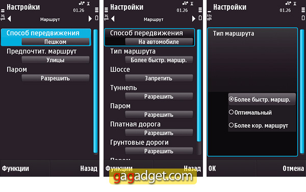 Карты Nokia для Украины: оцениваем преимущества и недостатки-14