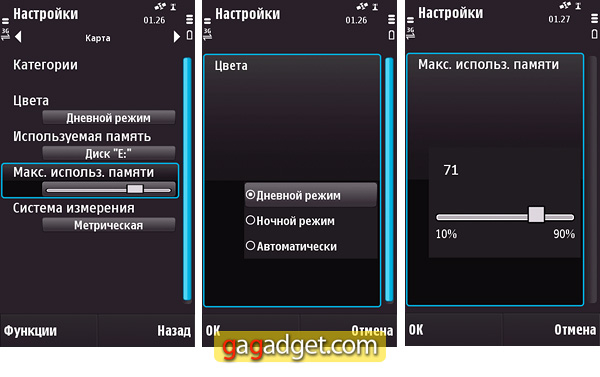 Карты Nokia для Украины: оцениваем преимущества и недостатки-15