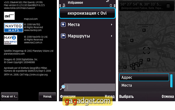 Карты Nokia для Украины: оцениваем преимущества и недостатки-20