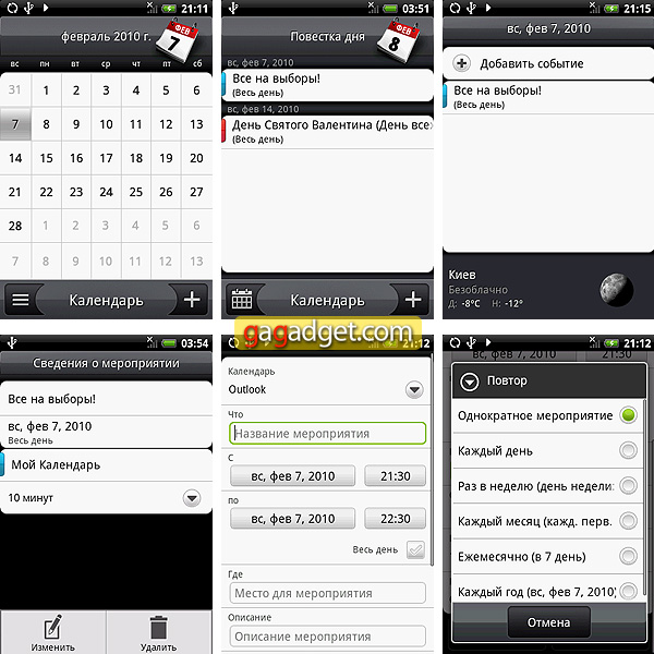 HTC_Hero_Screen07.jpg