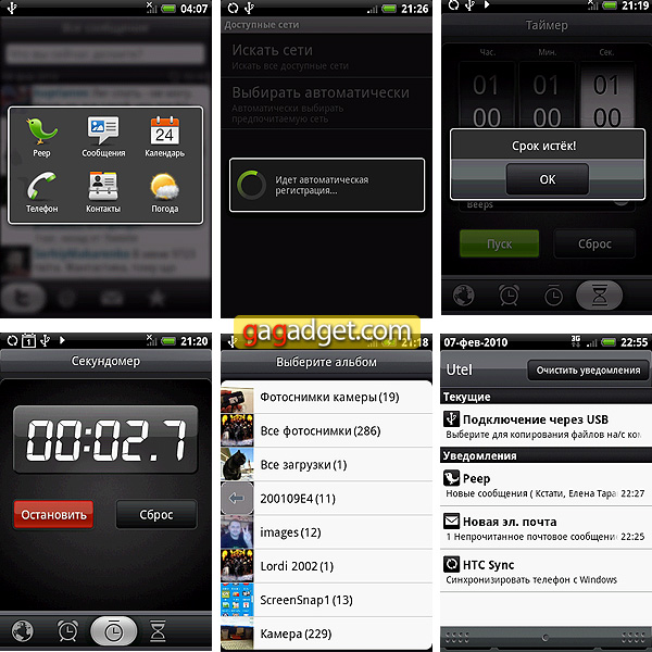 HTC_Hero_Screen13.jpg