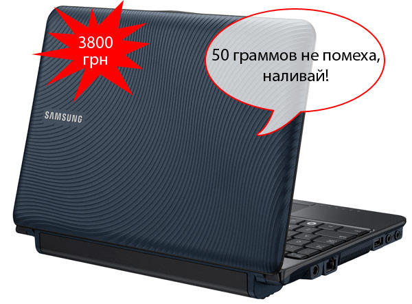 Объявлена цена в Украине на защищенный нетбук Samsung NB30