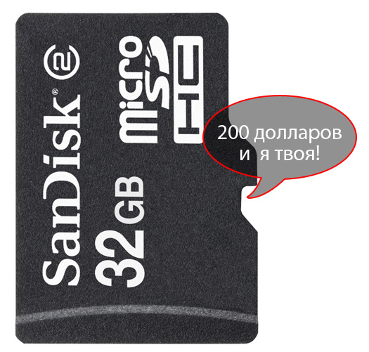 Дождались! SanDisk начинает продажи 32-гигабайтной карты microSD