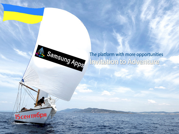Samsung запустит в Украине свой Apps 15 сентября