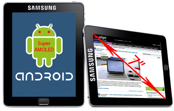 Samsung S-Pad: 7-дюймовый планшет на Android с SAMOLED-дисплеем (слухи)-2