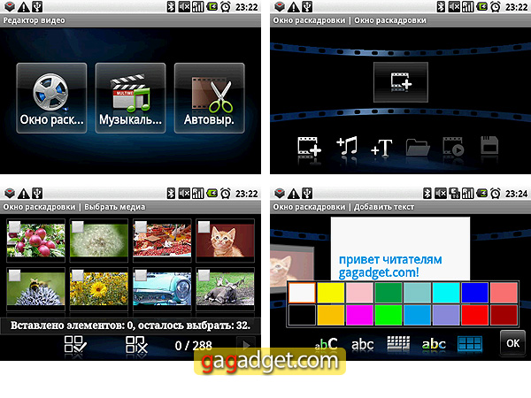 Враг хорошего: подробный обзор Android-смартфона LG GT540 Optimus-28