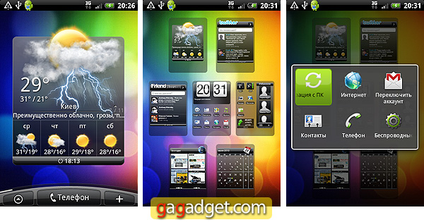 Что делать? Подробный обзор Android-смартфона HTC Legend-12