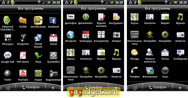 Что делать? Подробный обзор Android-смартфона HTC Legend-13