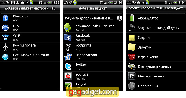 Что делать? Подробный обзор Android-смартфона HTC Legend-15
