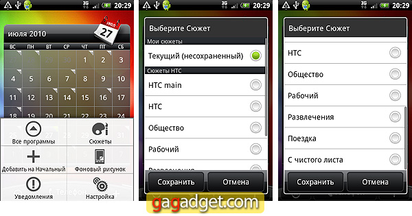 Что делать? Подробный обзор Android-смартфона HTC Legend-16