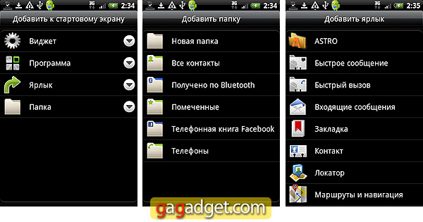 Что делать? Подробный обзор Android-смартфона HTC Legend-17