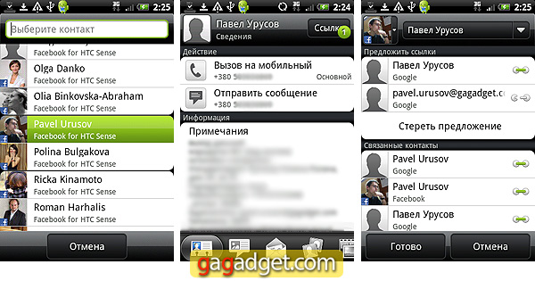 Что делать? Подробный обзор Android-смартфона HTC Legend-24