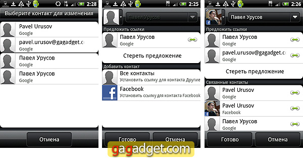 Что делать? Подробный обзор Android-смартфона HTC Legend-25