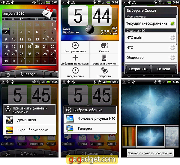 Горящее предложение: подробный обзор Android-смартфона HTC Wildfire-18