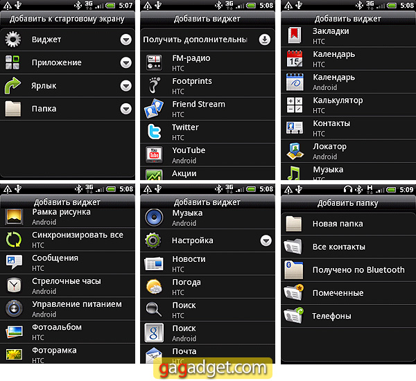 Горящее предложение: подробный обзор Android-смартфона HTC Wildfire-19