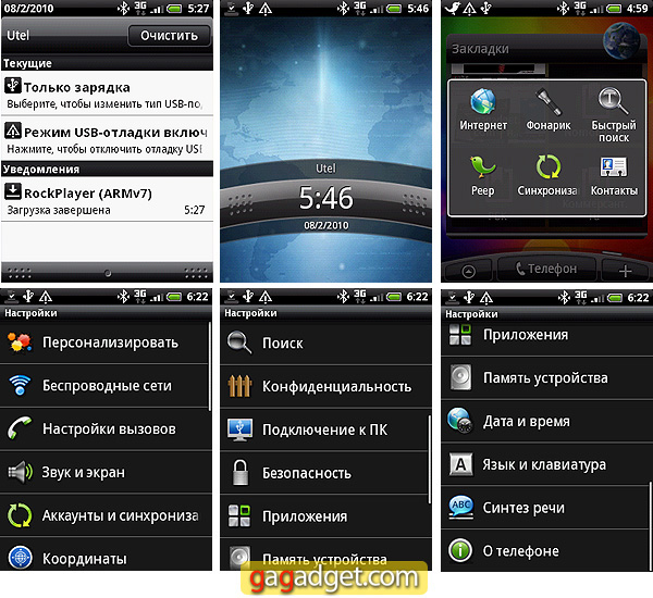 Горящее предложение: подробный обзор Android-смартфона HTC Wildfire-20
