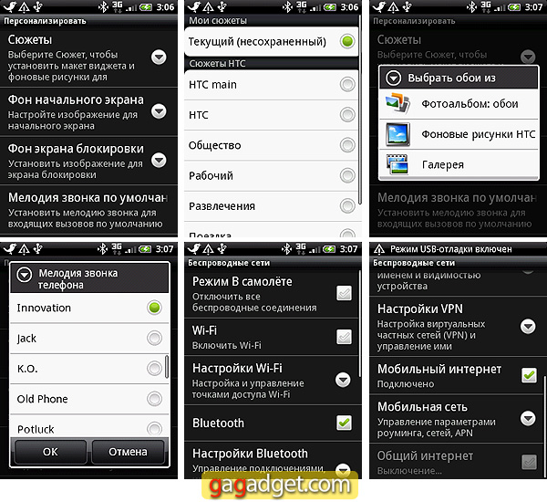 Горящее предложение: подробный обзор Android-смартфона HTC Wildfire-21