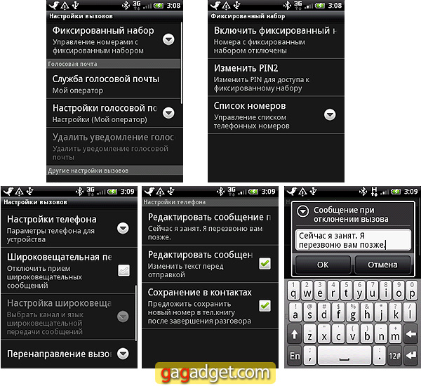 Горящее предложение: подробный обзор Android-смартфона HTC Wildfire-22