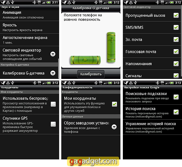 Горящее предложение: подробный обзор Android-смартфона HTC Wildfire-24