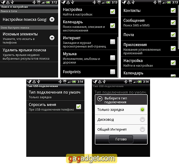 Горящее предложение: подробный обзор Android-смартфона HTC Wildfire-25