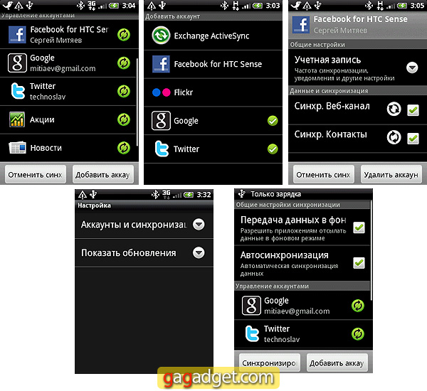 Горящее предложение: подробный обзор Android-смартфона HTC Wildfire-31