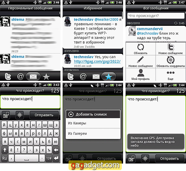 Горящее предложение: подробный обзор Android-смартфона HTC Wildfire-35