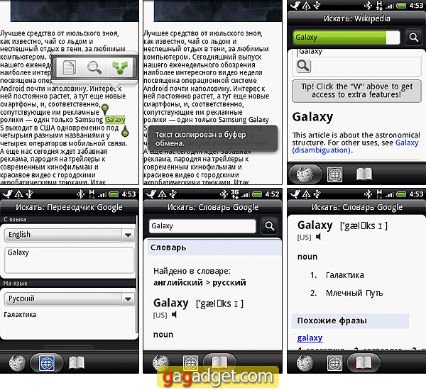 Горящее предложение: подробный обзор Android-смартфона HTC Wildfire-43