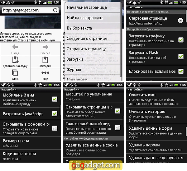 Горящее предложение: подробный обзор Android-смартфона HTC Wildfire-44