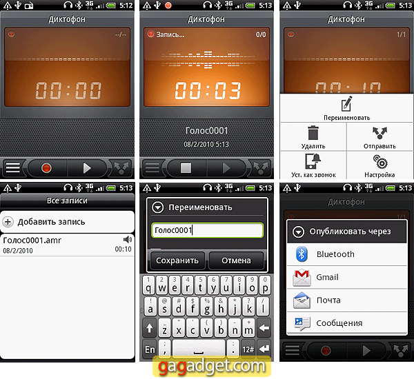 Горящее предложение: подробный обзор Android-смартфона HTC Wildfire-48