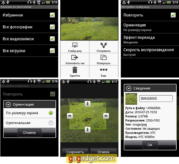 Горящее предложение: подробный обзор Android-смартфона HTC Wildfire-50
