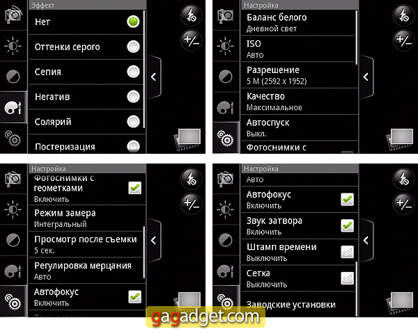 Что делать? Подробный обзор Android-смартфона HTC Legend-35