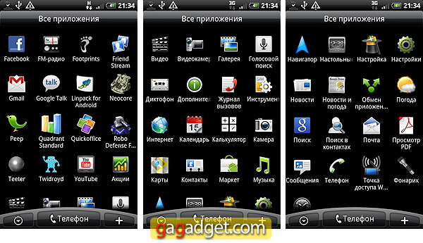У желаний не бывает пределов: подробный обзор Android-смартфона HTC Desire-19