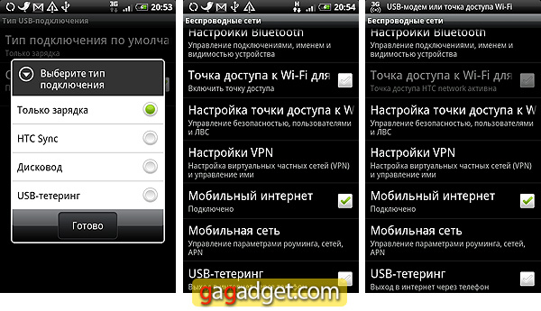 У желаний не бывает пределов: подробный обзор Android-смартфона HTC Desire-23