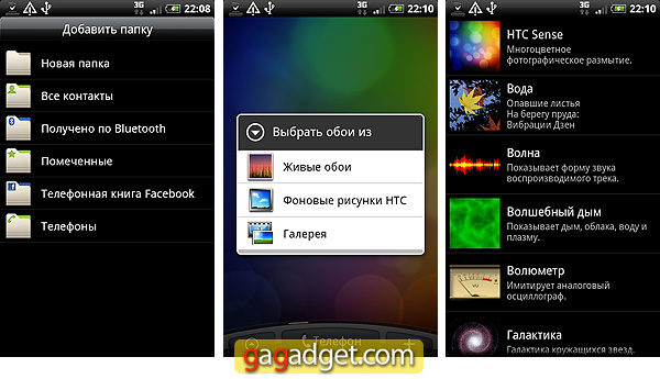 У желаний не бывает пределов: подробный обзор Android-смартфона HTC Desire-24