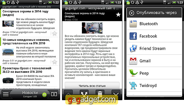У желаний не бывает пределов: подробный обзор Android-смартфона HTC Desire-28